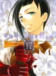 Soredemo Sekai wa Utsukushii