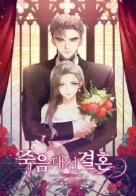 Marriage instead of death