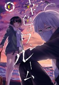 Sachi-iro no One Room