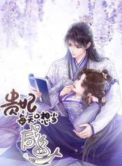 The imperial concubine just wants to be a salted fish every day