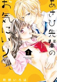 Asahi-senpai no Okiniiri