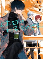 Kyuujitsu no Warumono-san