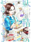 Yousei No Okyaku-Sama
