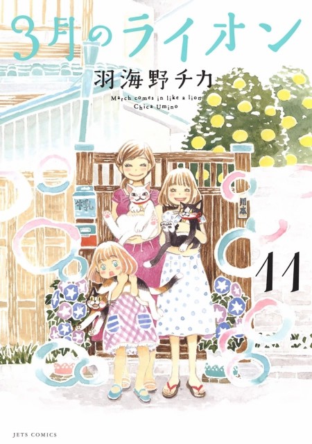 3-Gatsu no Lion