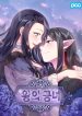 Satan’s Bride