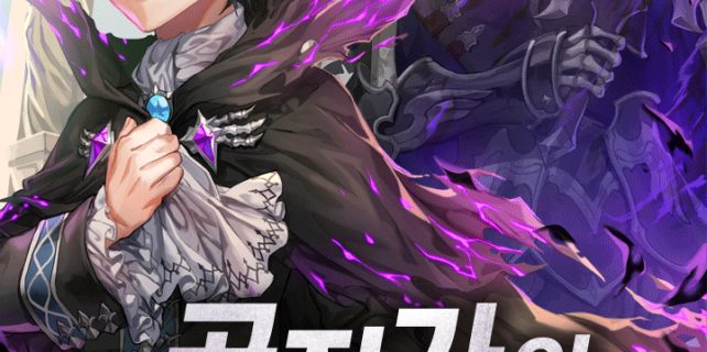Dukedom’s legendary prodigy