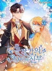 99th bride of the dukes