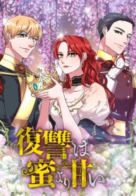 A Villainess’ Revenge Is Sweeter Than Honey