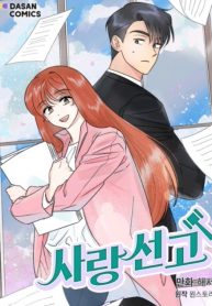 Sentence of love