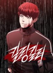 cover-kill_1-193×278