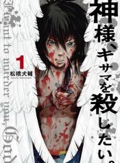 Kami-sama, Ki-sama o Koroshitai