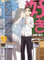Suki x Suki (HIBARU Shunsuke)