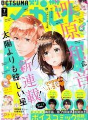 Taiyou Yori mo Mabushii Hoshi