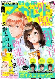 Taiyou Yori mo Mabushii Hoshi