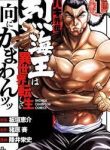 Baki Gaiden – Retsu Kaioh Isekai Tensei Shitemo Ikkō Kamawan!