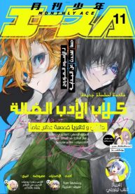 Bungou Stray Dogs – Dazai, Chuuya, Juugosai