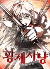 Empress Hunt