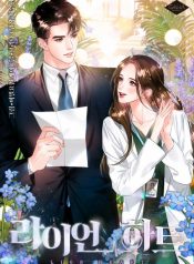 Lion Heart (Choi Soo-hyun)
