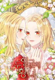 Two Sides of the Princess