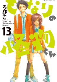 Tonari no Kaibutsu-kun