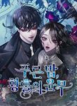 Azure Night, the Waltz Oh Rapture