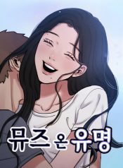 Muse On Yumyeong