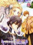 Adarushan no Hanayome