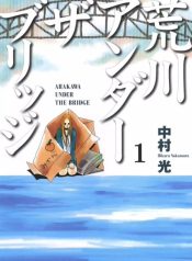 Arakawa Under the Bridge