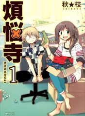 Bonnouji