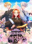 The Elite Princess’s Chief Instruction Guide
