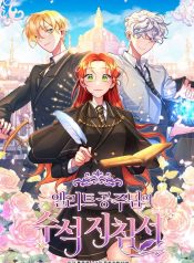 The Elite Princess’s Chief Instruction Guide
