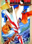 Akaboshi – Ibun Suikoden