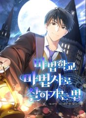 Surviving as a Mage in a Magic Academy