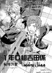 First Year Class C Yoshida Representative