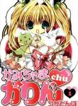 Kamichama Karin Chu