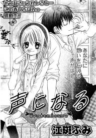 Kigi no Yukue
