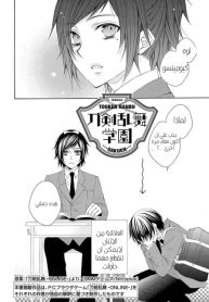 Touken Ranbu Academy
