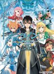 large_Calibur_Manga_Cover