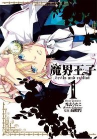 large_Makai_Ouji_Devils_and_Realist_1