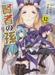 large_Manga_Volume_12
