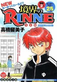 large_kyoukai-no-rinne-569206