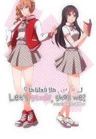 large_lets_study
