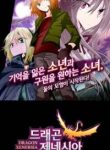 Dragon Xenersia