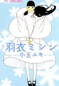 Hagoromo Mishin
