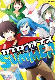 Kagerou Daze Official Anthology Comic SUMMER