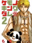 Kemono Kingdom – Zoo