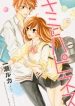 Kimi ni Happiness