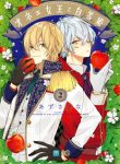 Onee Joou to Shirayuki hime