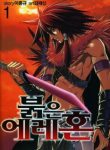 Red Erewhone