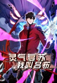 Resurrection of Lu Bu